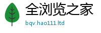 新澳门天天免费精准大全谜语并2025新奥天天开好彩新奥好彩免费